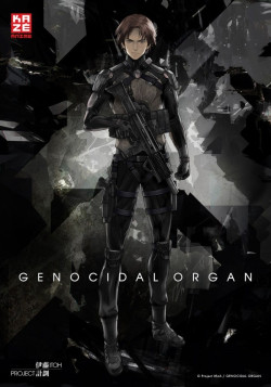 Постер к аниме Орган геноцида