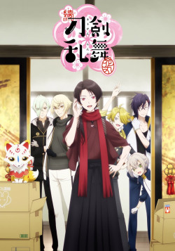 Постер Танец мечей: Цветочный круг [ТВ-2] / Zoku Touken Ranbu: Hanamaru