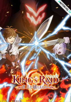 Постер Королевский рейд: Наследники воли / King's Raid: Ishi wo Tsugumono-tachi