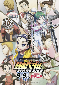 Постер Трусливый велосипедист: Запасной велосипед / Yowamushi Pedal: Spare Bike