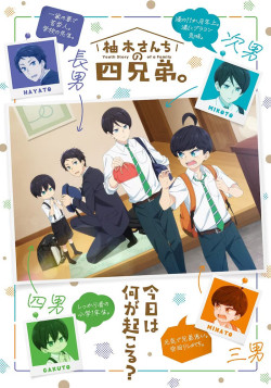 Постер к аниме Четверо братьев Юдзуки