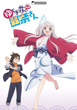 Постер Юна из гостиницы Юраги ОВА / Yuragi-sou no Yuuna-san OVA