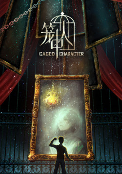 Постер Персонажи в клетке / Long Zhong Ren