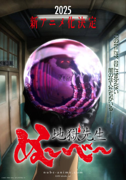 Постер Адский учитель Нубэ (2025) / Jigoku Sensei Nube (2025)