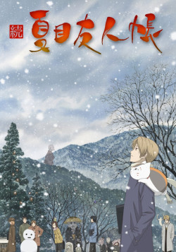 Постер Тетрадь дружбы Нацумэ [ТВ-2] / Zoku Natsume Yuujinchou