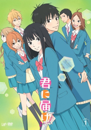 Постер Достучаться до тебя [ТВ-2] / Kimi ni Todoke 2nd Season