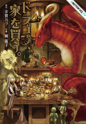 Постер Дракон в поисках дома / Dragon, Ie wo Kau