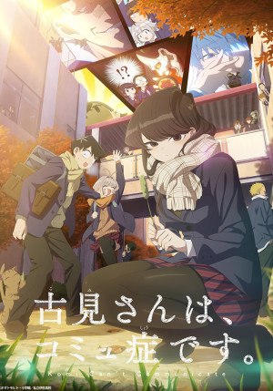 Постер У Коми проблемы с общением 2 / Komi-san wa, Comyushou desu. 2nd Season
