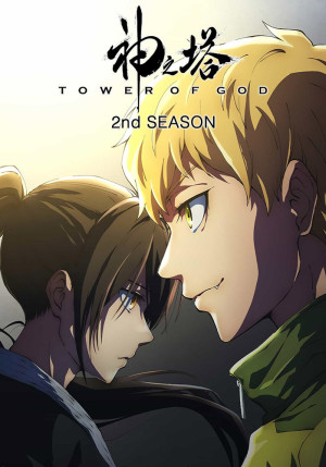 Постер Башня Бога [ТВ-2 1 часать] / Kami no Tou 2nd Season